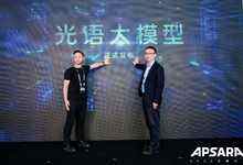 光语医疗大模型亮相云栖大会，上海中山医院联合光启慧语探索智慧医疗新模式-存储在线-存储专业媒体