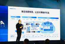 阿里云无影升级2.0  云电脑解决方案时代到来-存储在线-存储专业媒体