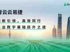 为什么青云科技的超融合开始瞄准这三大场景?-DOIT-数据产业媒体与服务平台