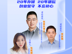 老友记预告:对话Memblaze CEO 张泰乐博士-DOIT-数据产业媒体与服务平台