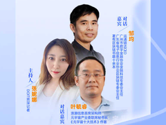 老友记|对话《元宇宙十大技术》作者叶毓睿、区块链专家邹均-DOIT-数据产业媒体与服务平台