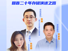 从传统存储到云存储的技术演进 老友记对话腾讯温涛-DOIT-数据产业媒体与服务平台