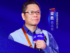 西瓜哥将于2023数据与存储峰会剖析分布式全闪趋势-DOIT-数据产业媒体与服务平台