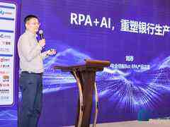 鲸Bot RPA重塑银行生产力-DOIT-数据产业媒体与服务平台