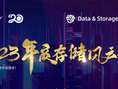 2023年度存储与算力风云双榜发布-DOIT-数据产业媒体与服务平台