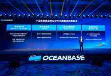 OceanBase:中国场景推动树立分布式数据库四项新标准-存储在线-存储专业媒体