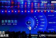 联想推出天禧生态AI架构：全面开放、端云混合、四端一体-存储在线-存储专业媒体