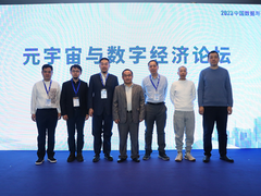 数字经济的未来:元宇宙论坛揭示行业新动向-DOIT-数据产业媒体与服务平台