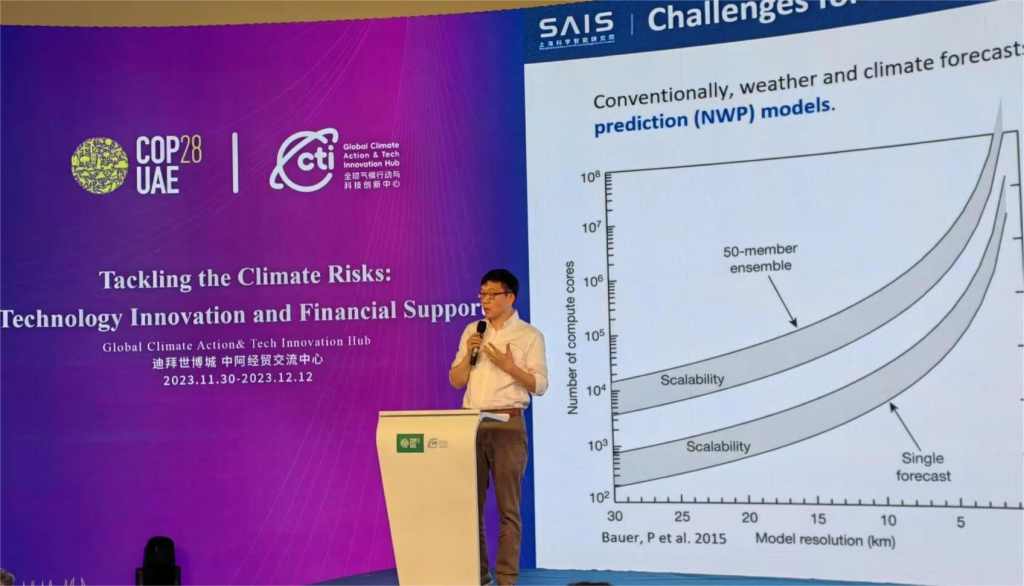 《AI大模型驱动气候风险感知范式变革，行业首个次季节气候大模型亮相迪拜COP28大会》