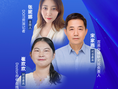年终盘点直播预告:2024年及未来存储科技趋势发展与变化-DOIT-数据产业媒体与服务平台