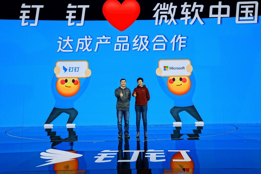 《钉钉与微软中国达成产品级合作，发布钉钉Office套件》