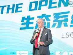 The Open Group 生态系统架构年度大会暨亚太年度大奖颁奖典礼盛大开幕-DOIT-数据产业媒体与服务平台