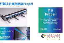 厚积薄发40余载，康普综合布线解决方案Propel打造面向未来的智算中心-存储在线-存储专业媒体