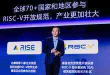 达摩院院长张建锋：RISC-V迎来蝶变，进入应用爆发期-存储在线-存储专业媒体