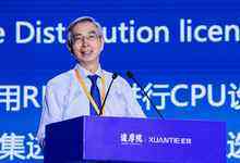 2024玄铁RISC-V生态大会召开，倪光南：RISC-V正构建全球主流CPU新格局-存储在线-存储专业媒体