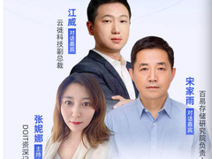 對話云徙科技:從數(shù)據(jù)中臺到數(shù)據(jù)智能-DOIT-數(shù)據(jù)產(chǎn)業(yè)媒體與服務(wù)平臺