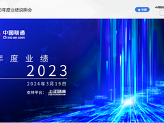 中国联通透露AI发展最新规划-DOIT-数据产业媒体与服务平台