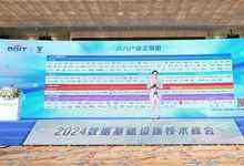 释放数据要素价值：2024数据基础设施技术峰会蓉城召开-存储在线-存储专业媒体