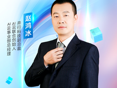 并行科技专家将在数据基础设施技术峰会解析大模型算力现状-DOIT-数据产业媒体与服务平台