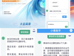 DOIT推出AI活动小助手,速来体验!-DOIT-数据产业媒体与服务平台