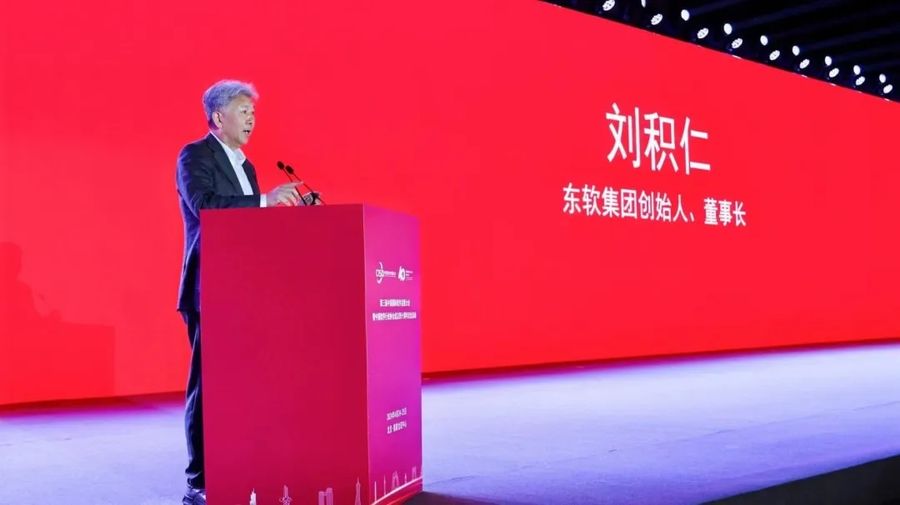 《刘积仁获评中国软件产业40年功勋人物》