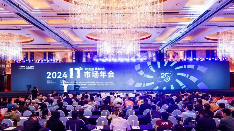 《技术领军、AI赋能：东软荣获2024 IT市场年会多项大奖》