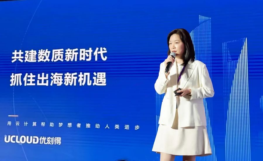 《聚焦“数字出海”，优刻得亮相2024上海信息消费节》