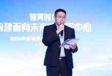 构建面向未来的数据中心，2024年度睿启服务器新品发布会成功召开-存储在线-存储专业媒体