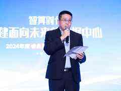 构建面向未来的数据中心,2024年度睿启服务器新品发布会成功召开-DOIT-数据产业媒体与服务平台