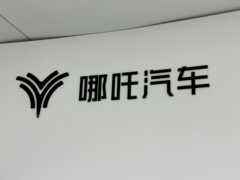 哪吒汽车出海,为什么选择亚马逊云科技?-DOIT-数据产业媒体与服务平台