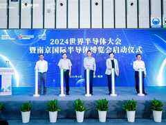 2024世界半導(dǎo)體大會暨南京國際半導(dǎo)體博覽會在南京開幕-DOIT-數(shù)據(jù)產(chǎn)業(yè)媒體與服務(wù)平臺