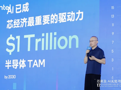 英特尔举办2024网络与边缘计算行业大会,推动边缘AI创新发展-DOIT-数据产业媒体与服务平台