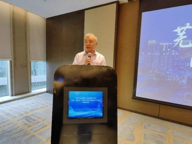 助力鸠兹科创湾建设,芜湖(杭州)产业合作交流会在杭成功举办插图1 《助力鸠兹科创湾建设,芜湖(杭州)产业合作交流会在杭成功举办》