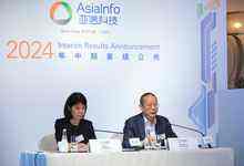 亚信科技公布半年报，多措并举力促全年利润反弹-存储在线-存储专业媒体