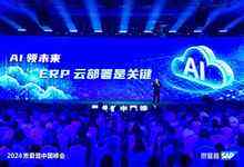 AI与商业融合:黄陈宏博士的商业洞察与SAP服务中国的永恒之心-DOIT-数据产业媒体与服务平台