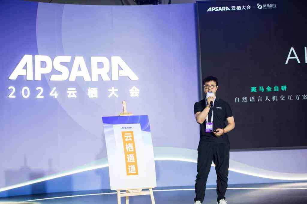 《云栖通道开放，AI应用领域专家代表热议大模型》