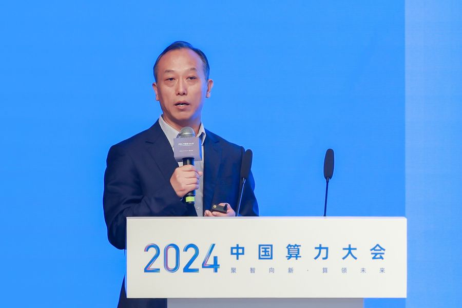 《强技术、固生态、广应用：产学研用携手添彩2024中国算力大会》