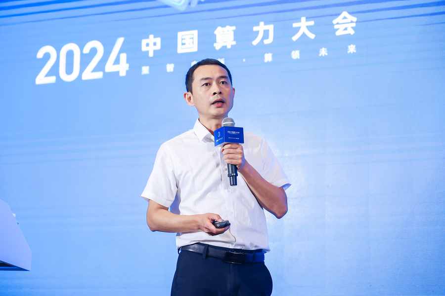 《强技术、固生态、广应用：产学研用携手添彩2024中国算力大会》