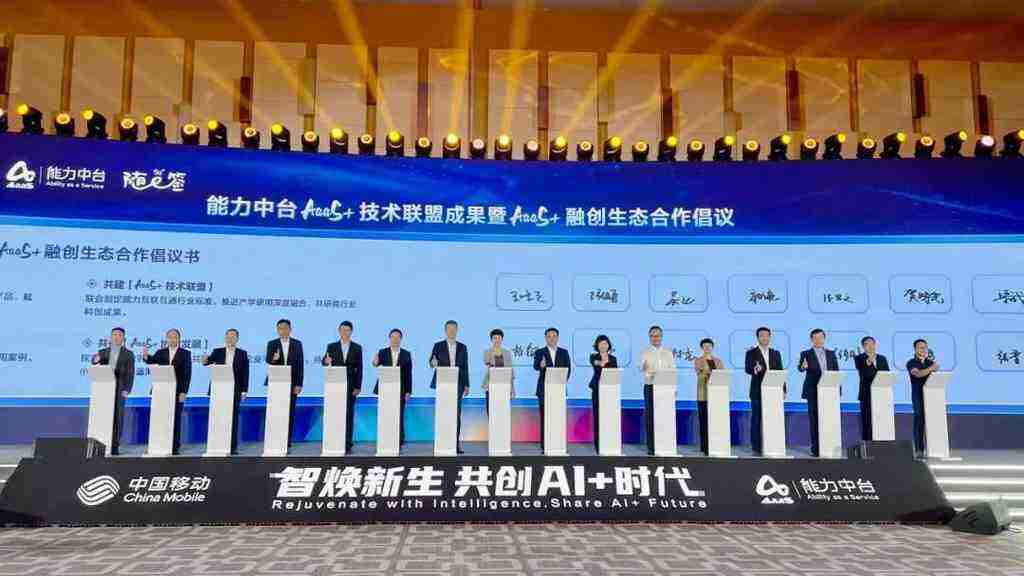 《神州数码亮相中国移动全球合作伙伴大会，共启AI+时代新篇章》
