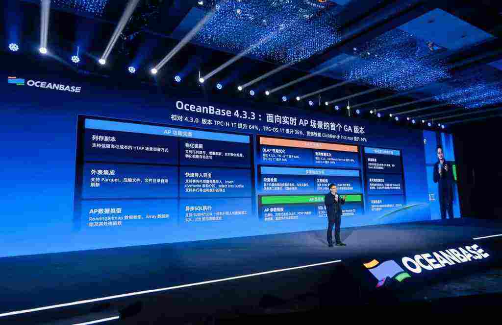 《OceanBase 4.3.3发布，致力打造AI时代的一体化数据库底座》