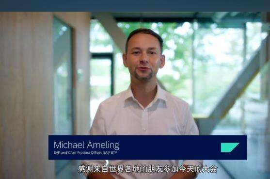 SAP 2024 TechEd观感:产品创新不断,只因顺应客户需求插图 《SAP 2024 TechEd观感:产品创新不断,只因顺应客户需求》