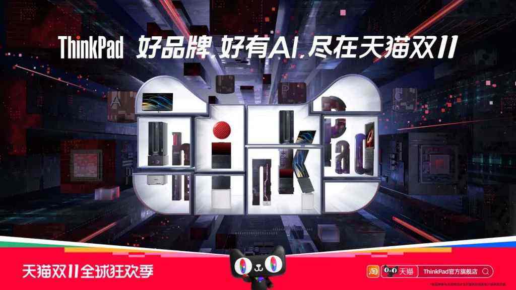 《“尽享补贴，全民热AI” 联想多重钜惠引爆双十一狂欢节》