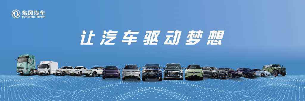 《航天梦圆 英雄归来 东风迎接神舟十八号航天员凯旋》