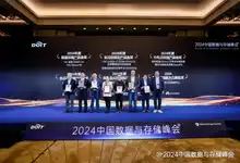 喜报!腾讯云存储荣获2024年度分布式存储产品金奖-DOIT-数据产业媒体与服务平台