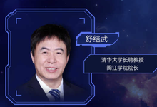 舒继武教授将分享AI大模型场景下的存储系统技术-DOIT-数据产业媒体与服务平台