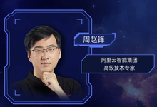 阿里云专家将在大模型数据存储应用论坛分享技术洞察-DOIT-数据产业媒体与服务平台