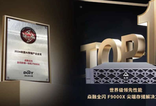 焱融全闪 F9000X 荣获 2024年度 AI 存储金奖-DOIT-数据产业媒体与服务平台