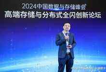 吴晨涛教授:大规模闪存系统迫切需要故障预测技术-DOIT-数据产业媒体与服务平台