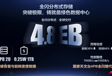 华为存储王振:构建先进数据存力,加速智能经济价值涌现-DOIT-数据产业媒体与服务平台