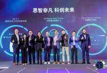 “思科中國30周年慶典暨新產(chǎn)品發(fā)布會”聚焦前沿科技,推動中國數(shù)字化轉(zhuǎn)型-DOIT-數(shù)據(jù)產(chǎn)業(yè)媒體與服務(wù)平臺